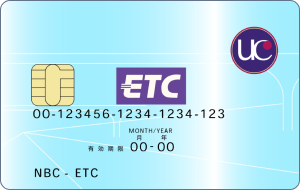 利用額が条件に制限がない利便性の高いETCカード