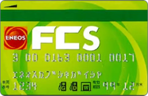 全国統一価格で給油できるガソリンカード
